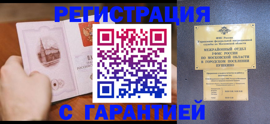 найти адрес прописки в Сочи