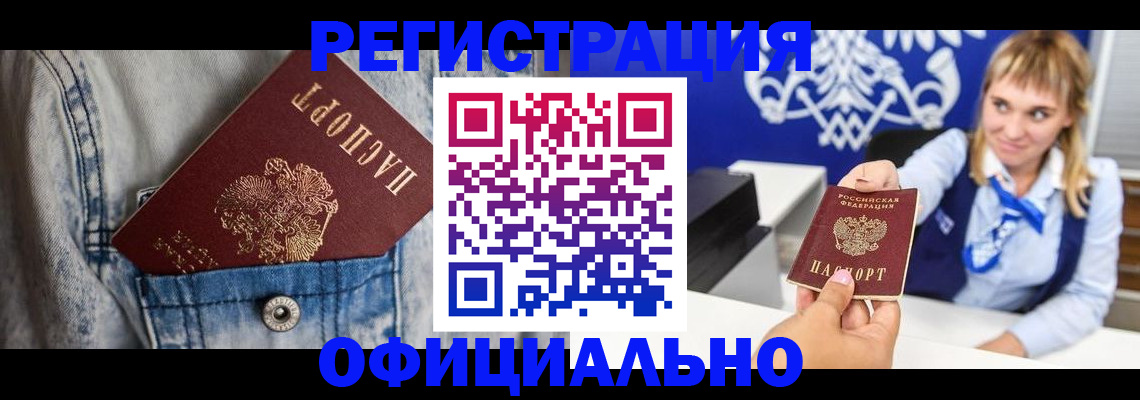 временная регистрация госуслуги в Сочи