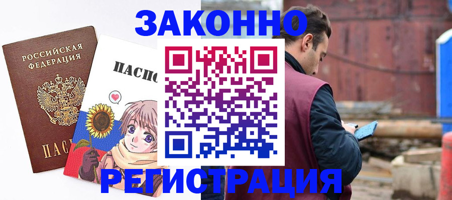 временная регистрация собственник в Сочи