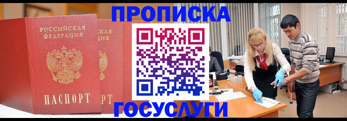 пропишу в квартире в Сочи