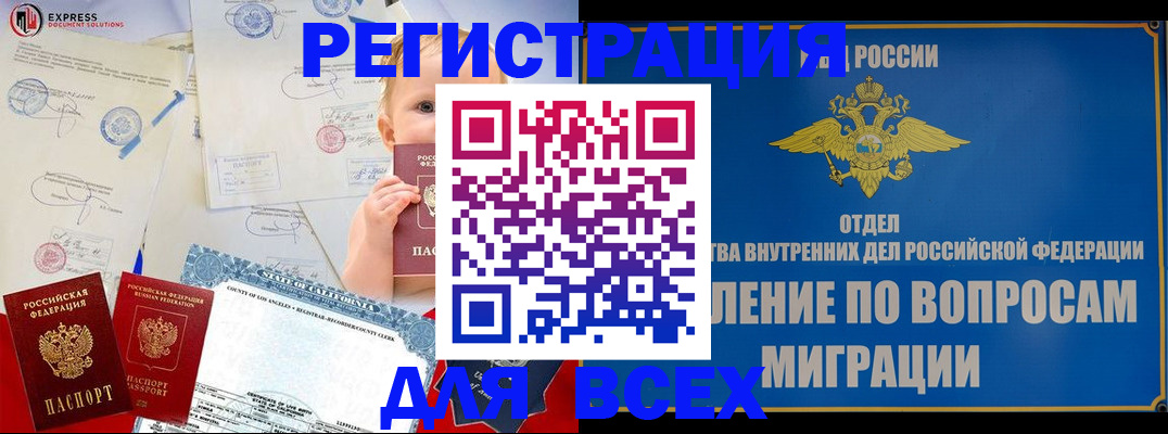 регистрация для школы в Сочи